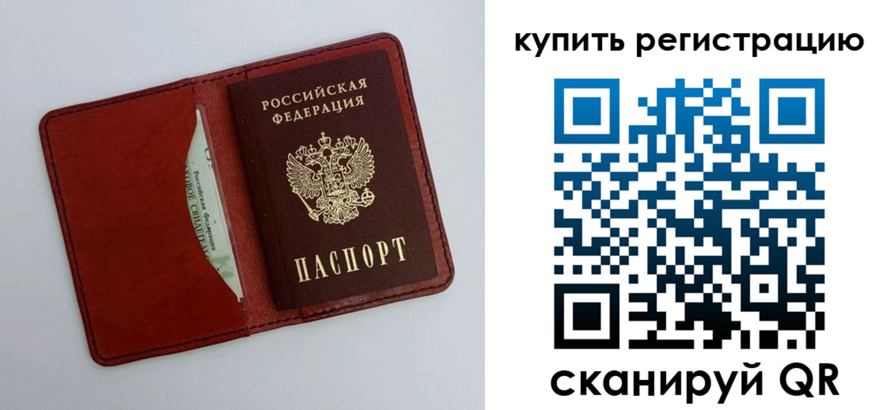 прописка для работы в Щёлкино