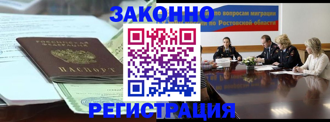 прописка в квартире в Щёлкино