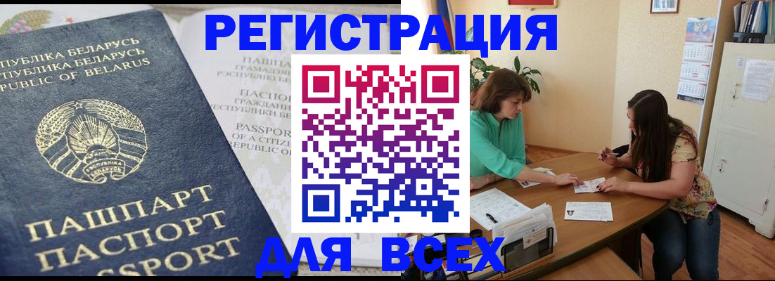 регистрация для дет. сада в Щёлкино