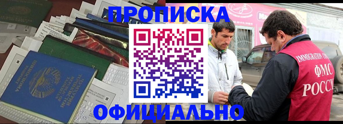 прописка для школы в Щёлкино